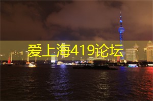 限量抢票 _ 上海论坛迎来最炫嘉宾阵容！